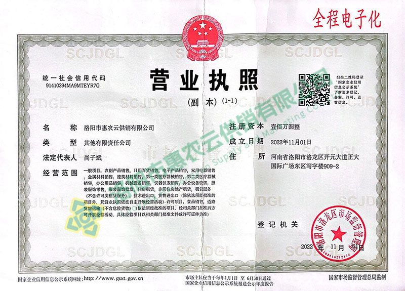 營(yíng)業(yè)執(zhí)照